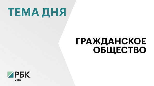 Радий Хабиров поручил открыть в Башкортостане проектный офис Фонда культурных инициатив