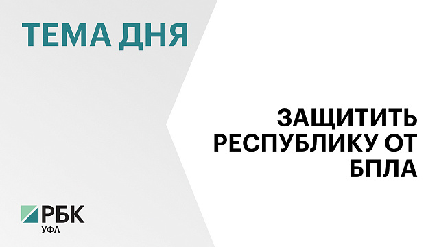 Более ₽4 млн в год обещают платить бойцам батальона беспилотных систем им. Мусы Гареева, который начали формировать в Башкортостане