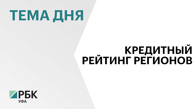 Кредитный рейтинг жителей Башкортостана в июле составил 714 баллов