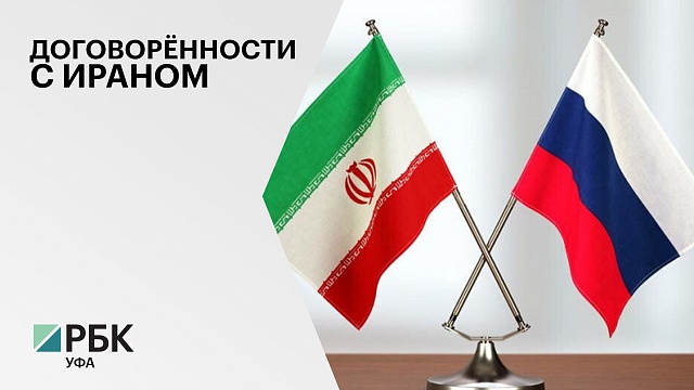 В Иране откроется представительство РБ