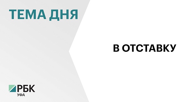 Шамиль Газизов ушел с должности генерального директора ФК «Уфа»