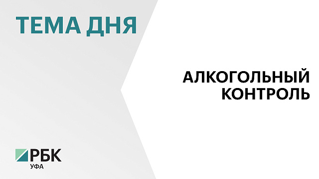 Башкортостан на втором месте в России по эффективности регионального надзора