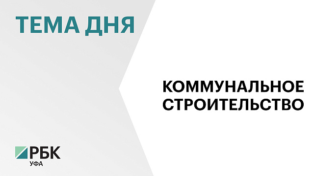 Строительная готовность пяти объектов проекта "Забелье-2" составляет 75%