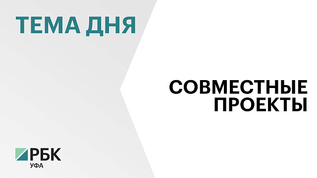Башкортостан и Татарстан помогут восстановить набережную в столице Абхазии