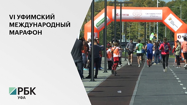 Участие в забеге приняли бегуны из 4 стран, 16 регионов и около 50 городов