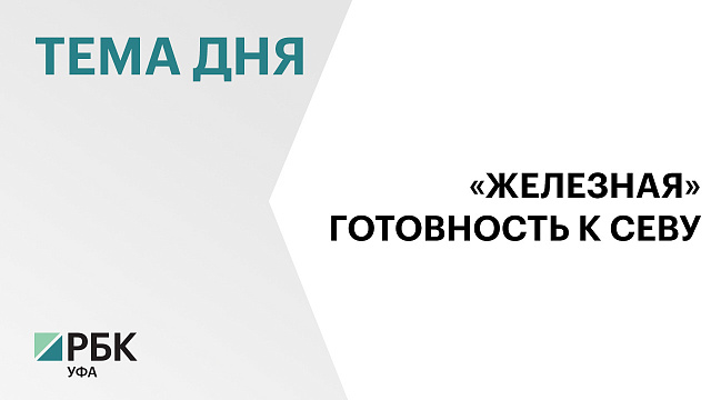 Более 16 тыс. сельхозагрегатов и машин выведут на поля во время предстоящей посевной кампании
