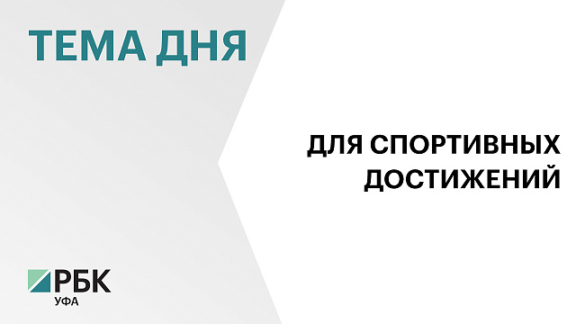 В Благовещенске открыли новый физкультурно-оздоровительный комплекс с тренажёрным залом и бассейном