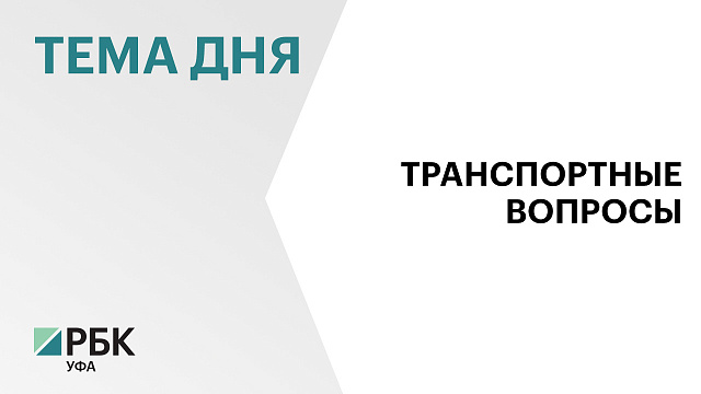 А. Назаров поручил проработать спецпрограмму с льготной ставкой для приобретения туристических автобусов в Абзелиловском районе