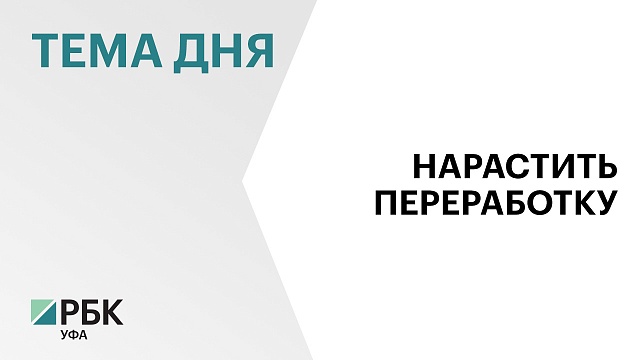 В Башкортостане необходимо построить и модернизировать 50 молочных ферм