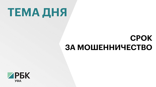 Руководителя группы компаний "Госстрой" Кирилла Бадикова приговорили к 5,5 годам лишения свободы