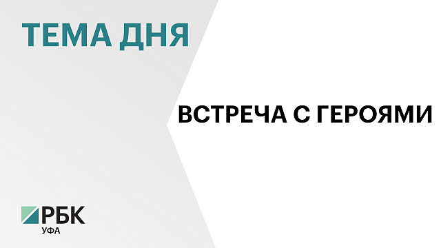 В Башкортостане могут создать центр психологической помощи для участников боевых действий