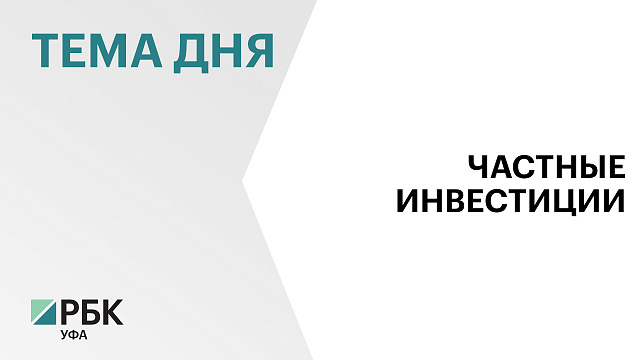Инвесторы из Башкортостана открыли 191,7 тыс. ИИС 