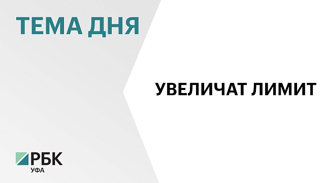 Объем выдачи IT-ипотеки в Башкортостане превысил ₽5,6 млрд