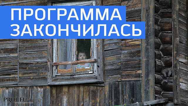 За 5 лет на переселение граждан из ветхого жилья в РБ потратили более 14 млрд руб.