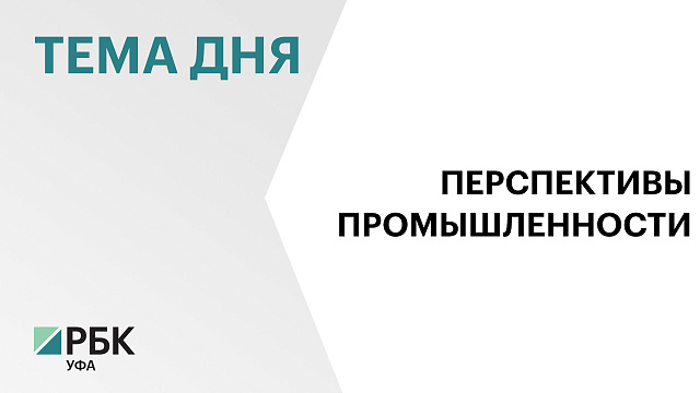 В январе-феврале 2025 г. темпы промпроизводства в РБ снизились, объем продукции вырос на 4,6 %