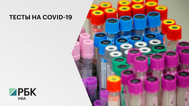 За сутки в РБ провели свыше 800-сот тестов на новый коронавирус