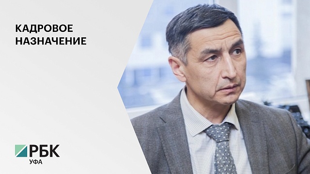 Руководитель Агентства по печати и СМИ РБ Б. Мелкоедов стал и.о. главы Зилаирского района