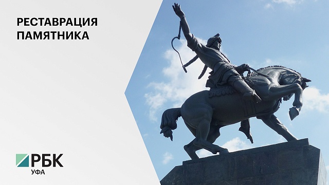 Эксперты предложили демонтировать памятник Салавату Юлаеву