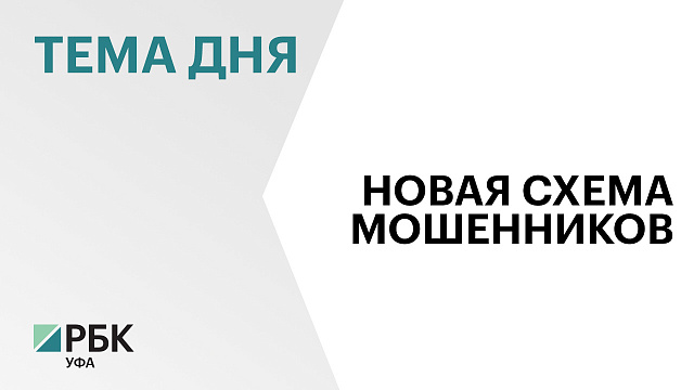 Мошенники взламывают аккаунты на портале «Госуслуги», предлагая помощь с использованием демонстрации экрана