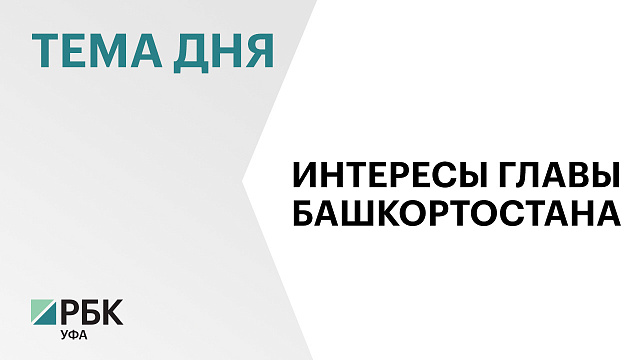 К. Шагимуратов назначен полномочным представителем главы региона в Госсобрании Башкортостана
