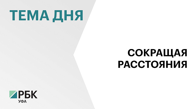 16 проектов в экономических, социальных и гуманитарных сферах реализуют РБ и Республика Алтай