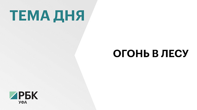 Предприниматели Башкортостана с начала года получили более 15,6 га земли для реализации инвестпроектов