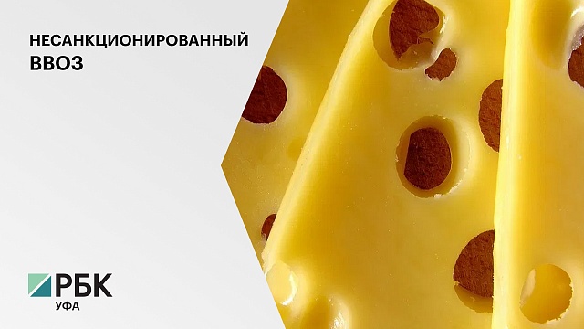 В РБ на полках магазинов обнаружено полтонны сыра неизвестного происхождения