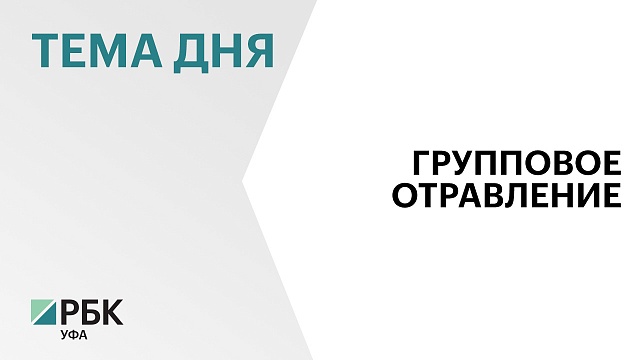 У 21 сотрудника ОДК-УМПО диагностировали норовирусную инфекцию 