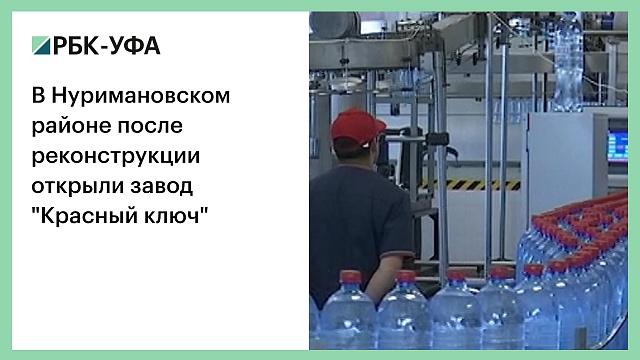 Сайт газеты красный ключ нуримановский