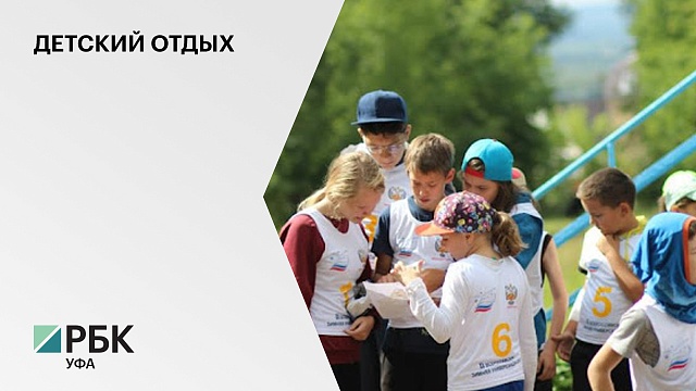 В Башкортостане планируют развивать сферу детского отдыха с использованием механизмов ГЧП