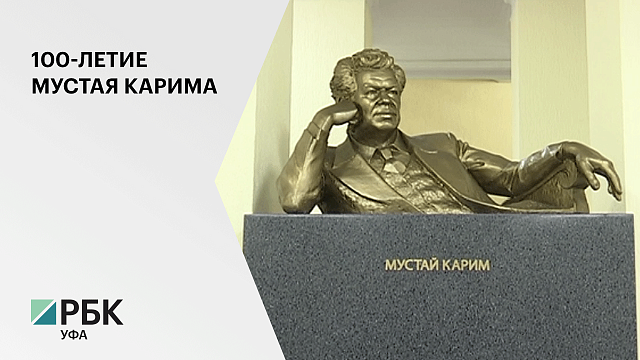 В корпусе филологического факультета БГПУ появился бюст Мустая Карима