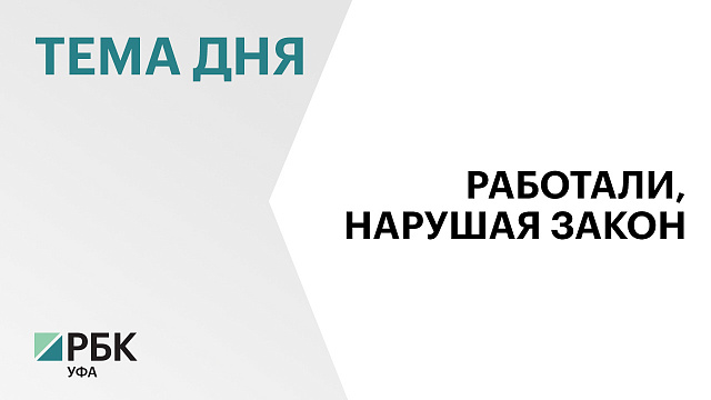 В Башкортостане крупного производителя клея обязали получить экологическое разрешение через суд