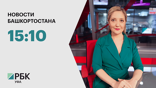 Новости 09.08.2024 15:10