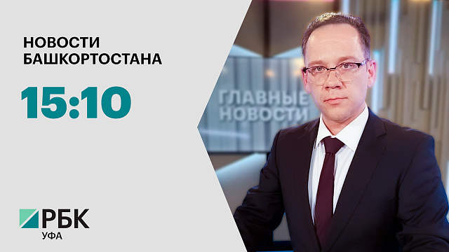 Новости 02.10.2026 15:10