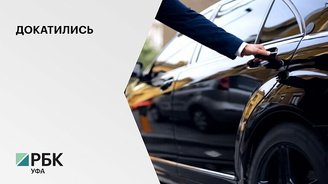 Закупка служебного авто для администрации Мелеузовского района вошла в ТОП-10 самых дорогих в стране