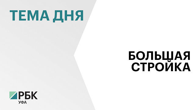 До начала зимы в строящейся мечети "Ар-Рахим" в Уфе смонтируют отопительную систему