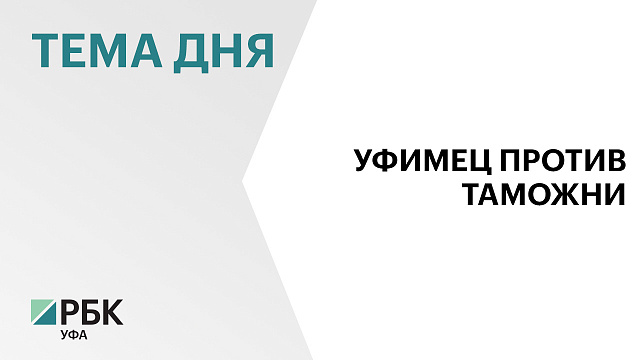 С уфимца взыскали почти ₽2 млн неуплаченного утильсбора