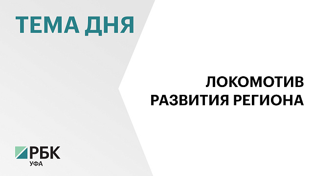 Радий Хабиров встретился с депутатом Госдумы и главой федерации настольного тенниса А. Бабаковым