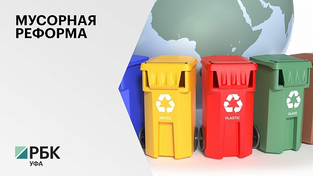 ₽169 млн получит РБ на покупку 10 тысяч контейнеров для раздельного мусора