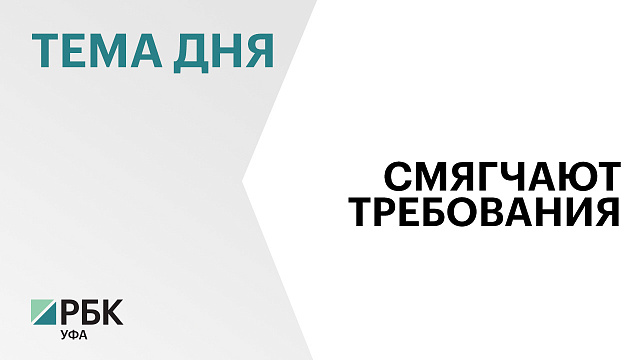В Башкортостане могут смягчить требования к содержанию и выгулу домашних животных