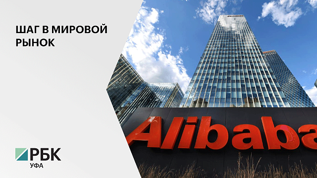 На Alibaba от РБ размещено порядка 80 товарных позиций