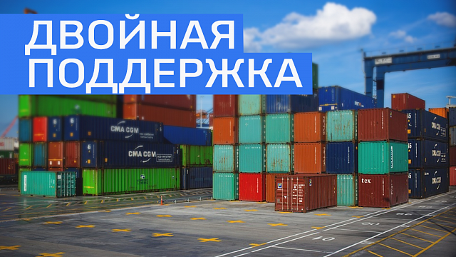 В сентябре в Башкортостане откроются сразу два центра поддержки экспорта 