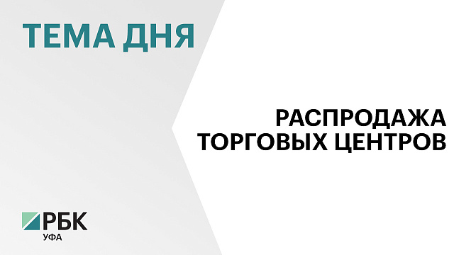 В Октябрьском продают торговый центр ««Plaza» за ₽170 млн