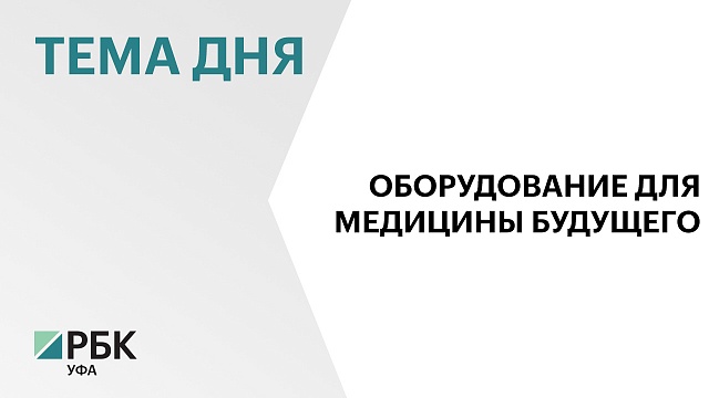 ₽600 млн вложила компания "МЕГИ" в создание предприятия по выпуску медоборудования и мебели