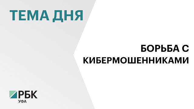476 тыс. жителей Башкортостана поставили самозапрет на кредиты