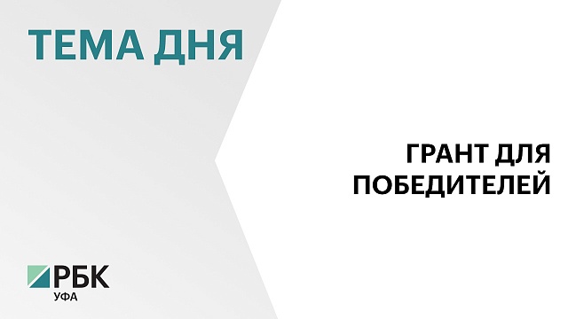 Глава БСК Эдуард Давыдов учредил гранд в размере ₽1 млн для победителей Международной олимпиады по химии
