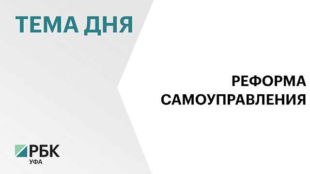 Регионы смогут менять систему местного самоуправления исходя из традиций и удобства