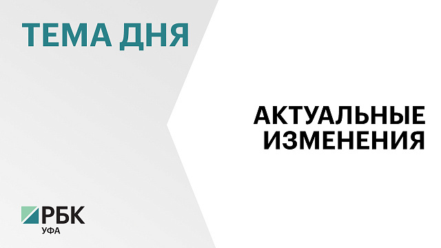В законодательстве с 1 апреля 2025 года произошёл ряд изменений