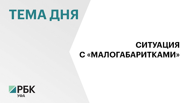 В Башкортостане по итогам августа доля ипотеки с малогабаритками увеличилась за год на 2,5%
