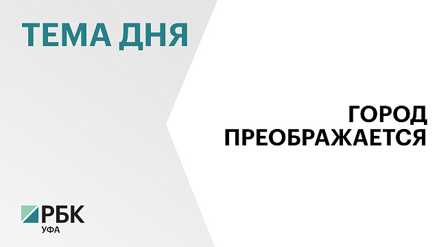 В Уфе планируют создать сад площадью 1 га